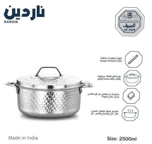 حافظة طعام ناردين 2.5 لتر