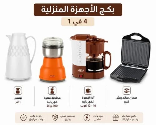 ببكج الفطور 3- للعودة إلى المدرسة 4 قطع