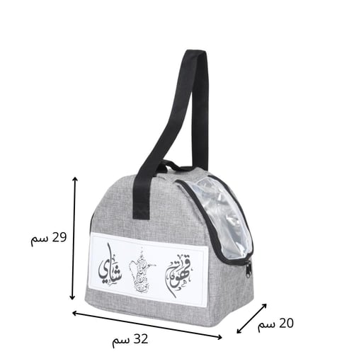 سلة ترمس شاي وقهوة متعددة الاستخدامات