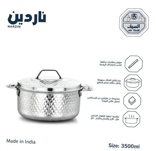 حافظة طعام ناردين 3.5 لتر