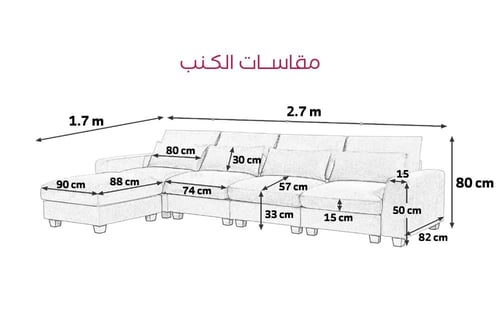 طقم كنب حرف L