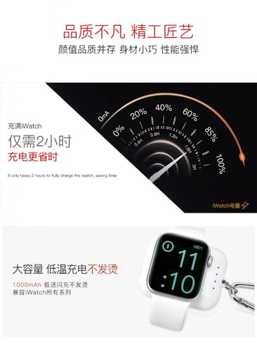 باور بانك ساعة ابل