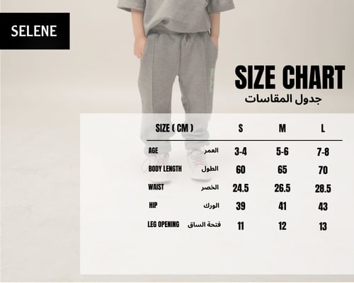بنطلون ليمتد أديشن أبيض للأطفال