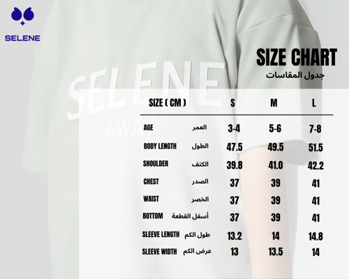 تيشيرت أواي للأطفال بقصة واسعة أبيض