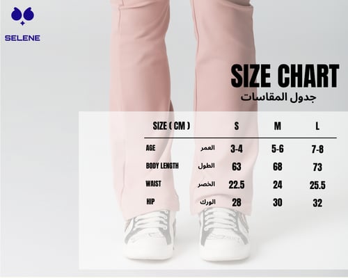 ليقنز أواي للأطفال بحواف واسعة وردي