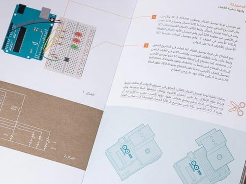 Arduino Starter Kit Arabic