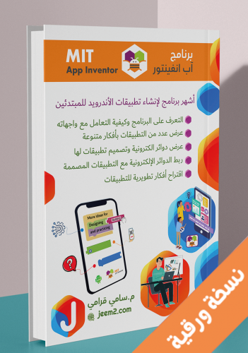 برنامج آب انفينتور نسخة ورقي