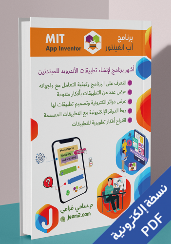 برنامج آب انفينتور نسخة pdf
