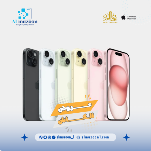 ايفون 15 القيقا 256 | عروض الكاش