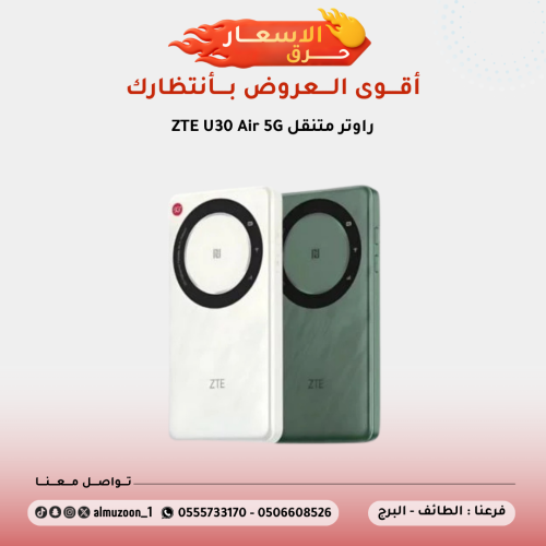 راوتر متنقل ZTE U30 Air 5G