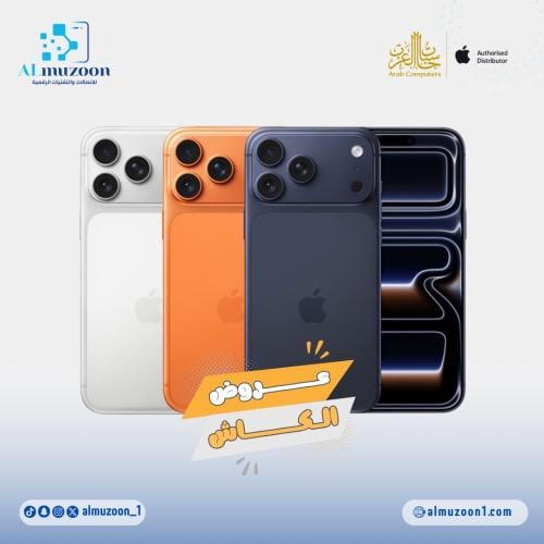ايفون 17 برو 256 جيجا متعدد الالوان | عرض الكاش