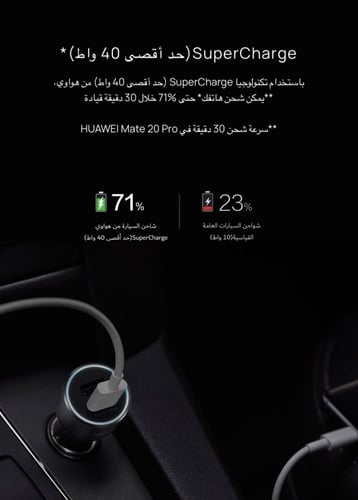 هواوي‎‎ ‎شاحن سياره