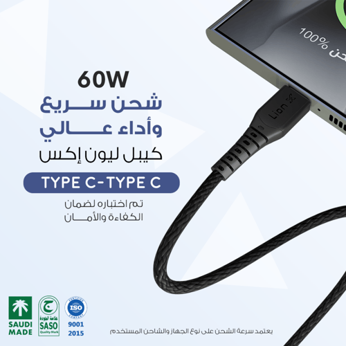 كيبل ليون اكس تايب سي طرفين قماش 1 متر