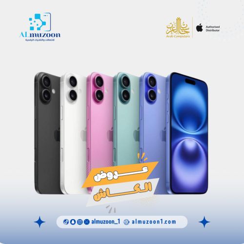 ايفون 16 القيقا 128 | عروض الكاش