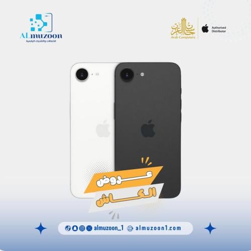 ايفون 16e القيقا 128 | عروض الكاش