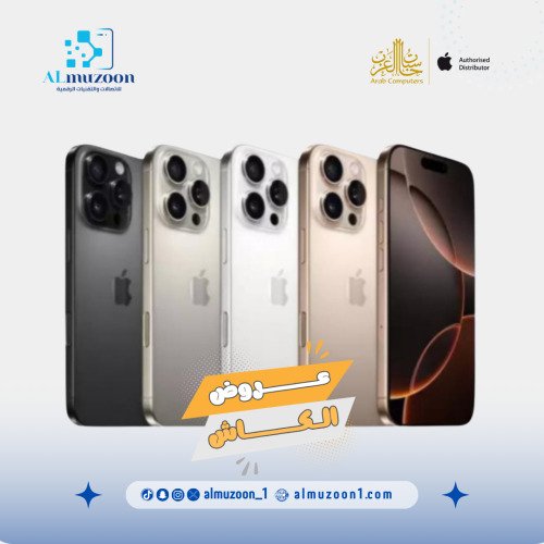 ايفون 16 برو القيقا 256 | عروض الكاش