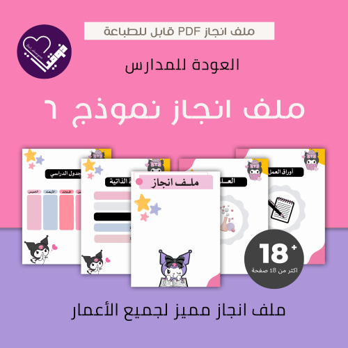 نموذج رقم ٦