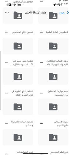 مجلد الدرايف لمعلمات رياض الأطفال