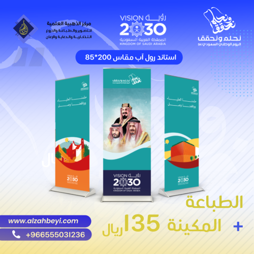 رول اب 200*85