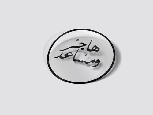 طباعة ستيكرات 9 سم - 100 حبة