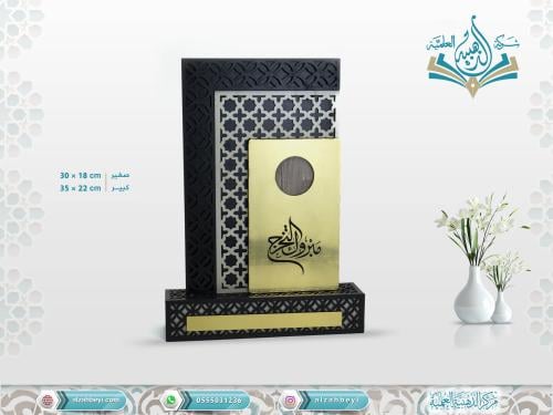 درع تخرج