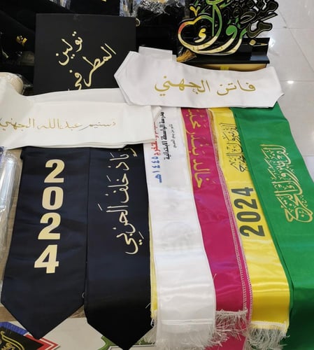 الطباعة على وشاح التخرج