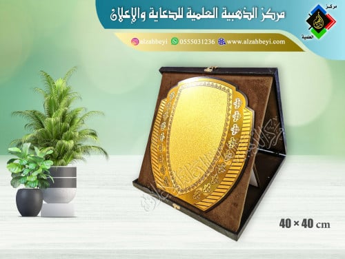 درع جلد مع مخمل ( قطيفة ) كبير