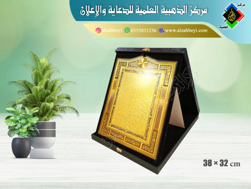 درع جلد مع مخمل ( قطيفة ) كبير