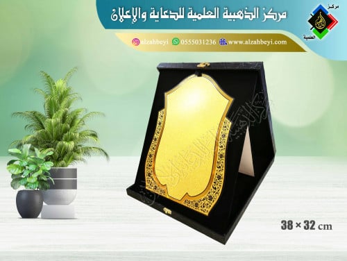 درع جلد مع مخمل ( قطيفة ) كبير