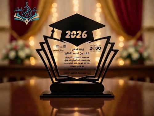 درع تخرج 001