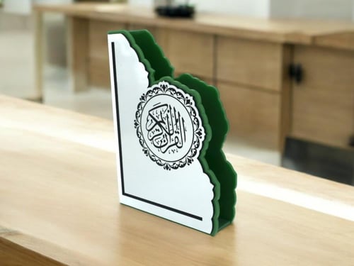 تفصيل حامل المصحف ويمكن حفر الاسم للإهداء