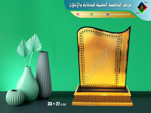 درع إكريليك وسط
