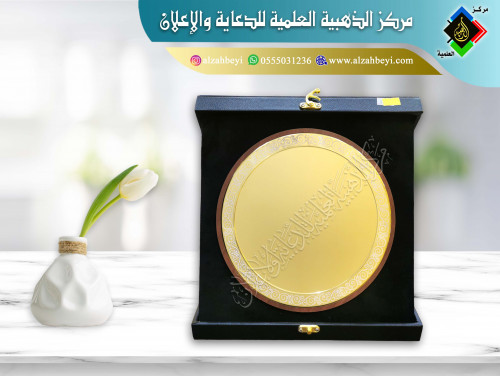 درع جلد فاخر