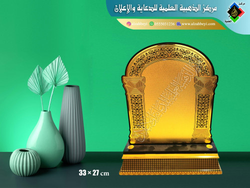 درع إكريليك وسط