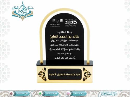 درع إكريليك