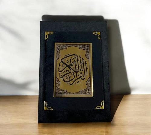 مصحف مغلف بقماش فاخر