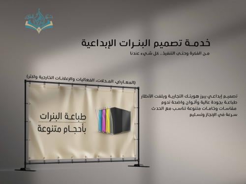 طباعة بنر