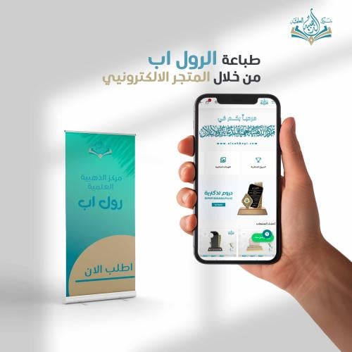 استاند رول آب مقاس 200*85