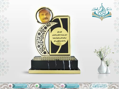 درع فاخر مع قاعدة من بديل الرخام