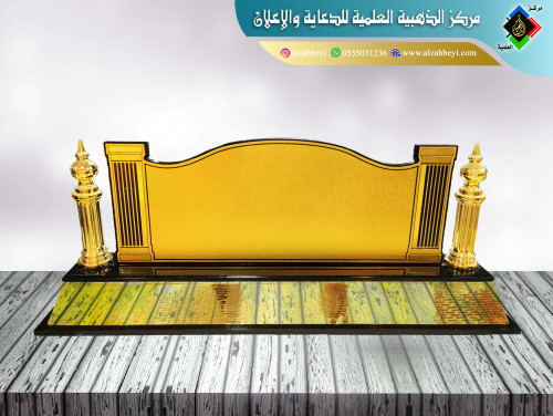 لوحة مكتب