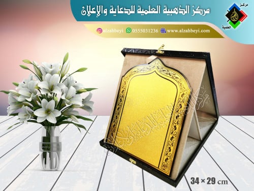 درع جلد مع مخمل ( قطيفة ) وسط