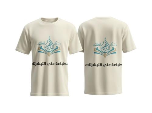الطباعة على التيشيرتات