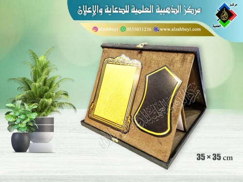 درع جلد مع مخمل ( قطيفة ) رتبة