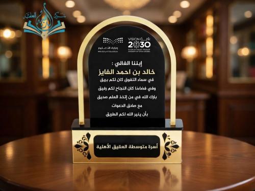 درع إكريليك 001