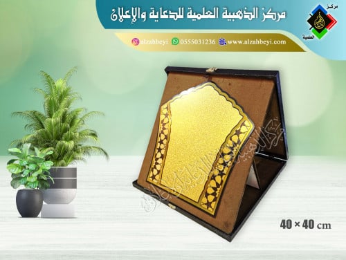 درع جلد مع مخمل ( قطيفة ) كبير