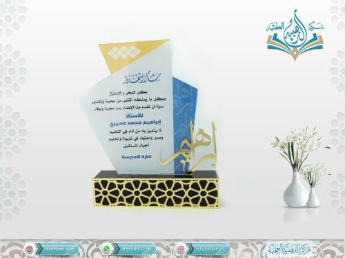 درع إكريليك