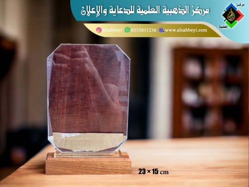 درع كرستال بقاعدة خشبية