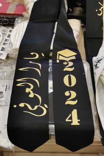 الطباعة على وشاح التخرج