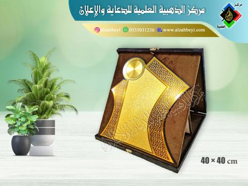 درع جلد مع مخمل ( قطيفة ) كبير