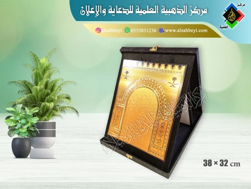 درع جلد مع مخمل ( قطيفة ) كبير